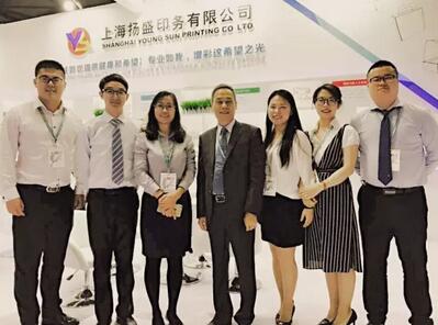 揚盛印務(wù)成功參加第十七屆世界制藥原料中國展