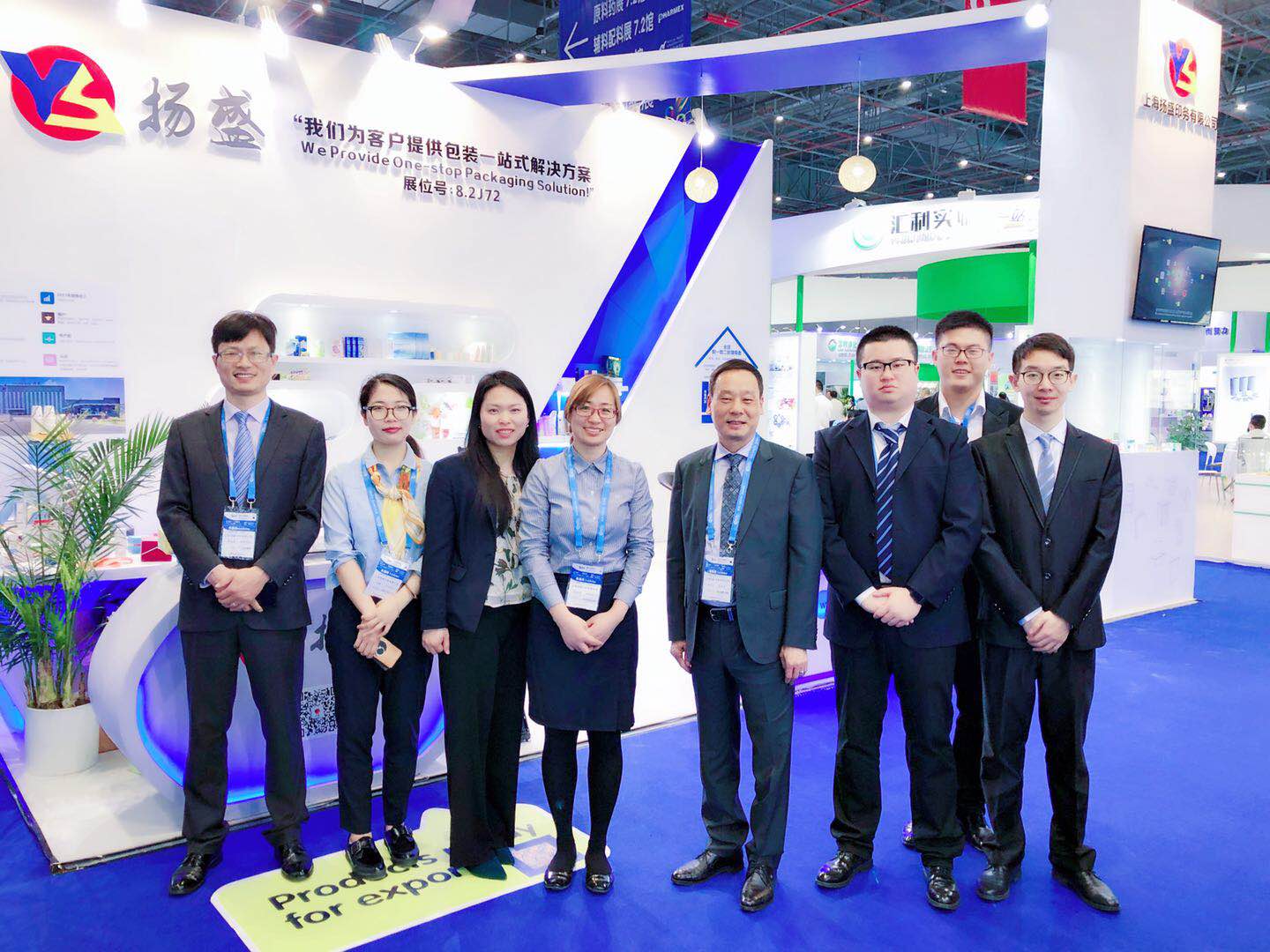 展會 | 揚盛成功參加中國國際醫(yī)藥包裝交易會(API CHINA)