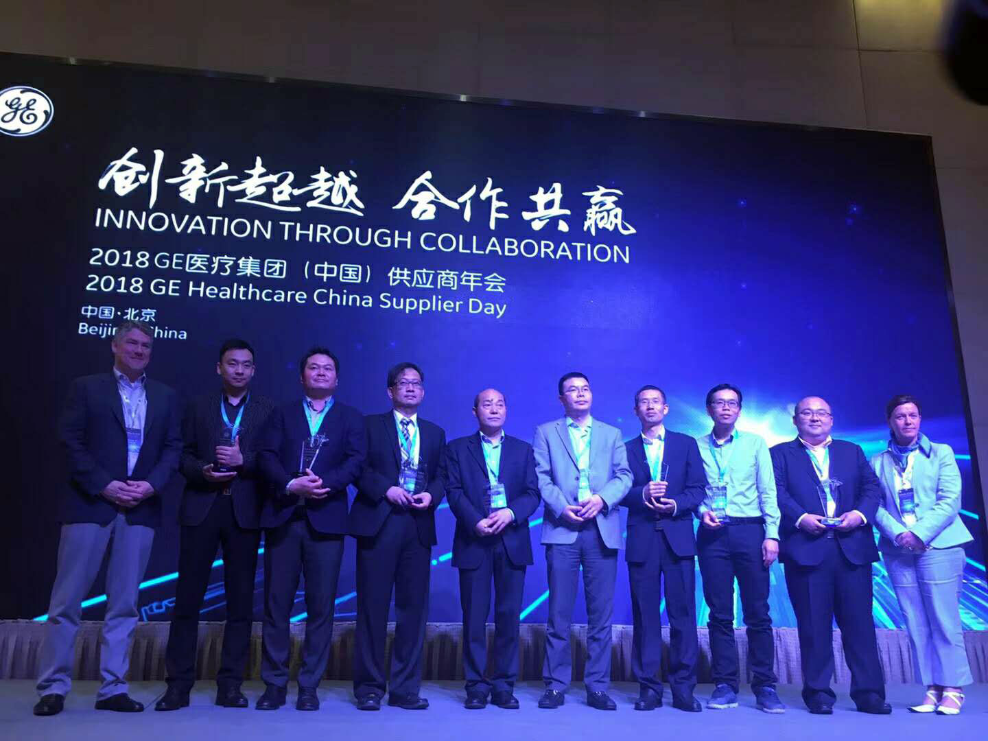 揚盛榮獲”“2018GE醫(yī)療集團（中國）供應商年會卓越創(chuàng)新獎”稱號