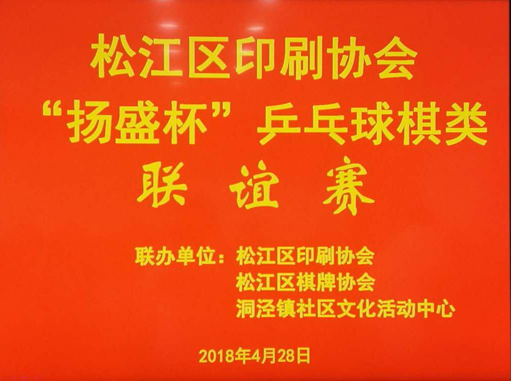 聯(lián)誼賽||五一國際勞動節(jié)快樂！