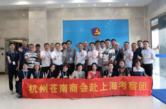 歡迎 || 上海、杭州蒼南商會蒞臨揚盛參觀交流