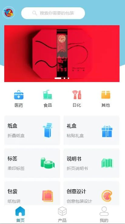 號(hào)外號(hào)外！！“揚(yáng)盛創(chuàng)意包裝設(shè)計(jì)池”小程序上線啦~