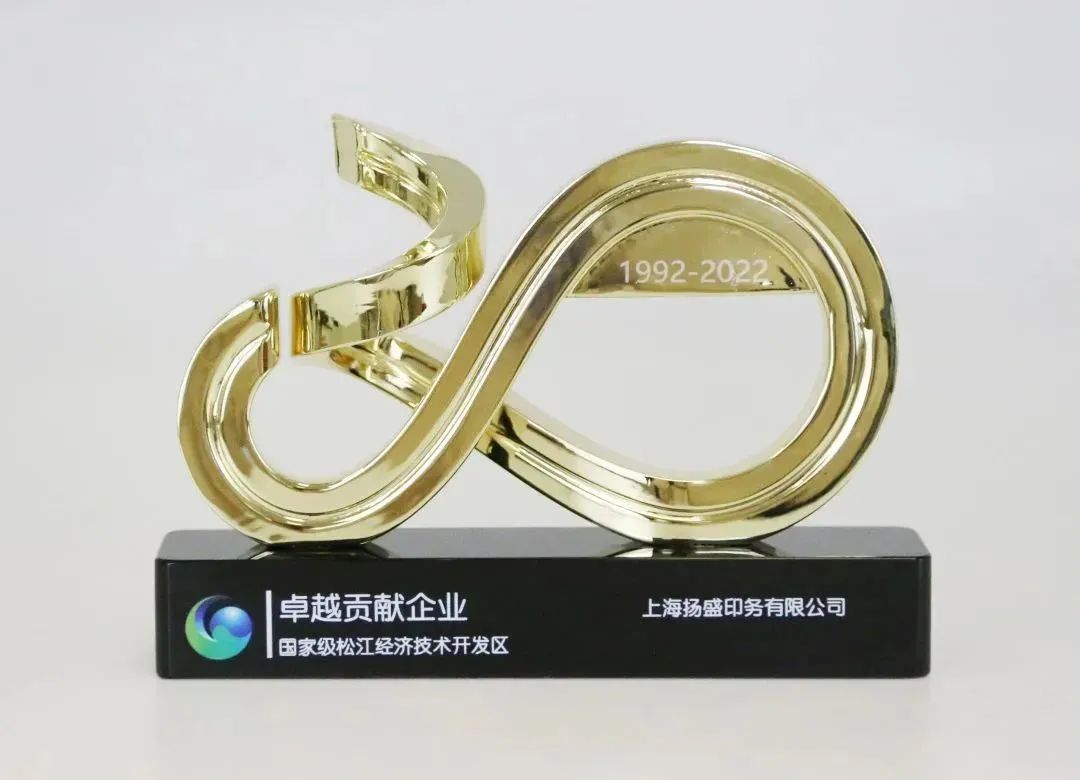 2022年度長三角G60科創(chuàng)走廊高質(zhì)量發(fā)展暨經(jīng)開區(qū)成立30周年企業(yè)座談會成功舉行，我司榮獲兩項榮譽