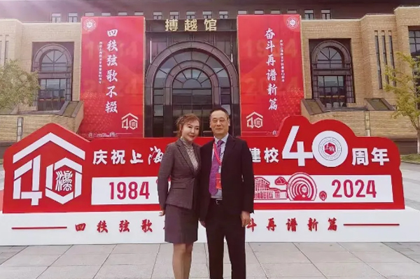 上海政法學院40周年大會及第一屆董事會董事聘任儀式——揚盛印務董事長楊志訓受聘