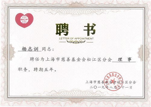 聘書.1.jpg 聘書.1.jpg