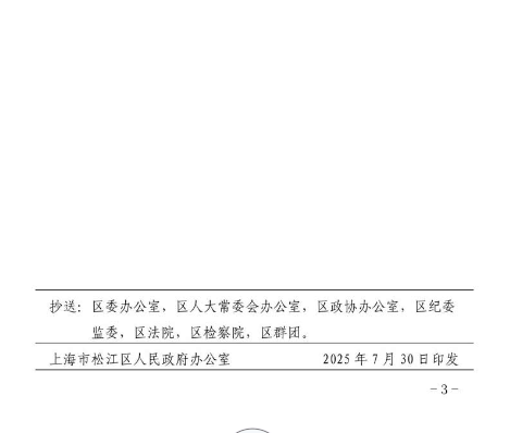 企業(yè)微信截圖_1756802527922.png